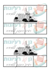 דפים דידקטיים