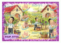 בציר ענבים A4