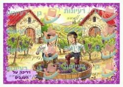 דריכה על הענבים