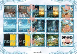 משחק זיכרון בריאת העולם