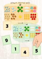 לוטו בריאת העולם