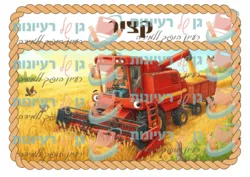 קציר חיטה -תהליך- A4- חום